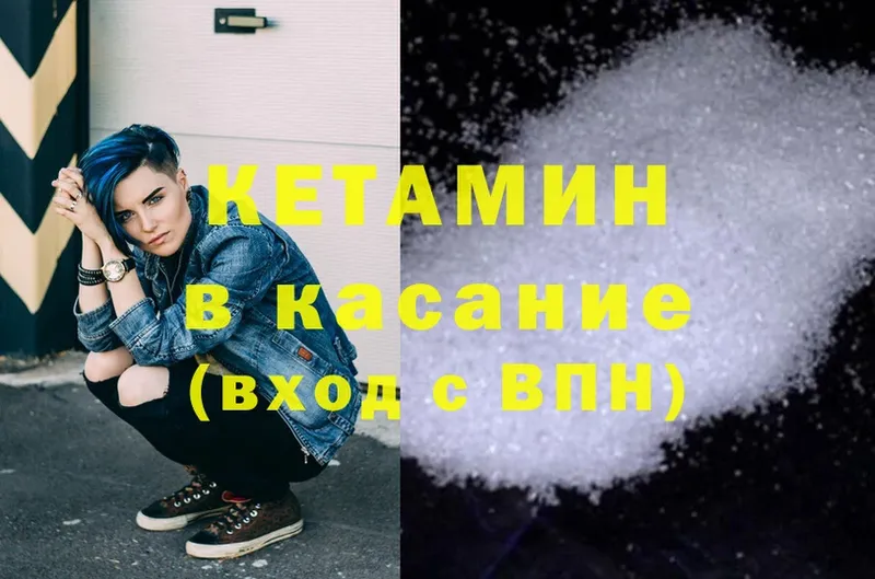 ОМГ ОМГ сайт  Камень-на-Оби  КЕТАМИН ketamine 